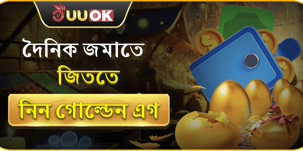 ১০০% স্বাগত বোনাস অফার promotion banner