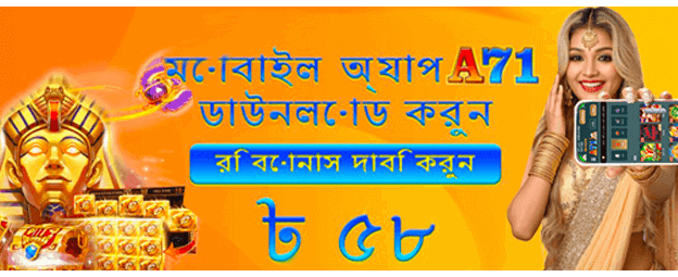 bd777r.com এ স্বাগতম বোনাস নিন banner